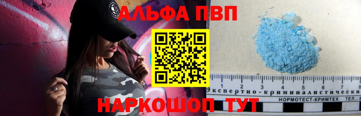 А ПВП СК КРИС  APVP СК  Бийск  наркотики  Вход с VPN 