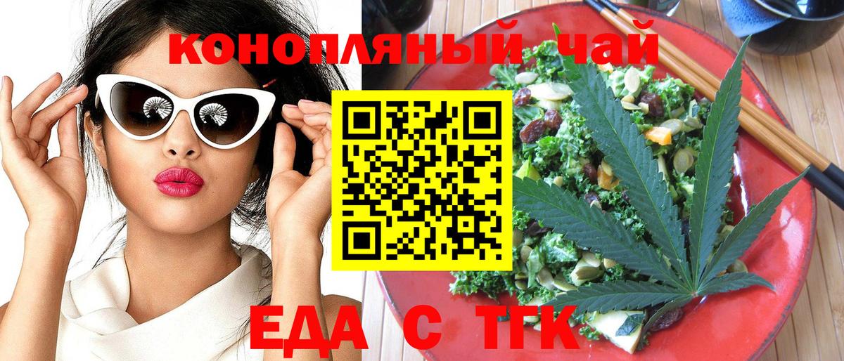 Cannafood конопля  Вход с VPN  Бийск 
