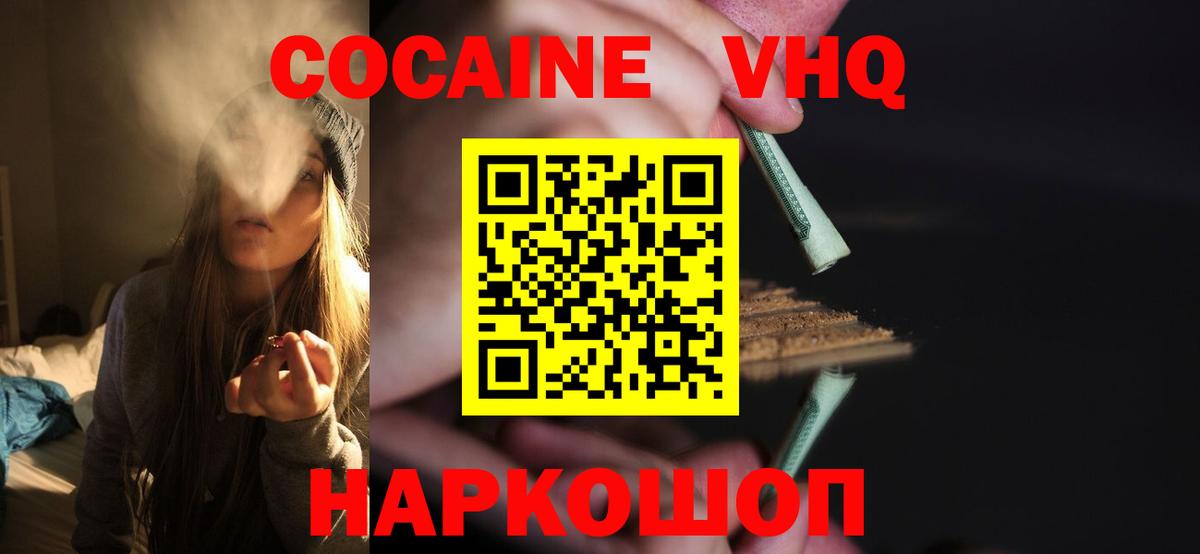 Кокаин Колумбийский Бийск