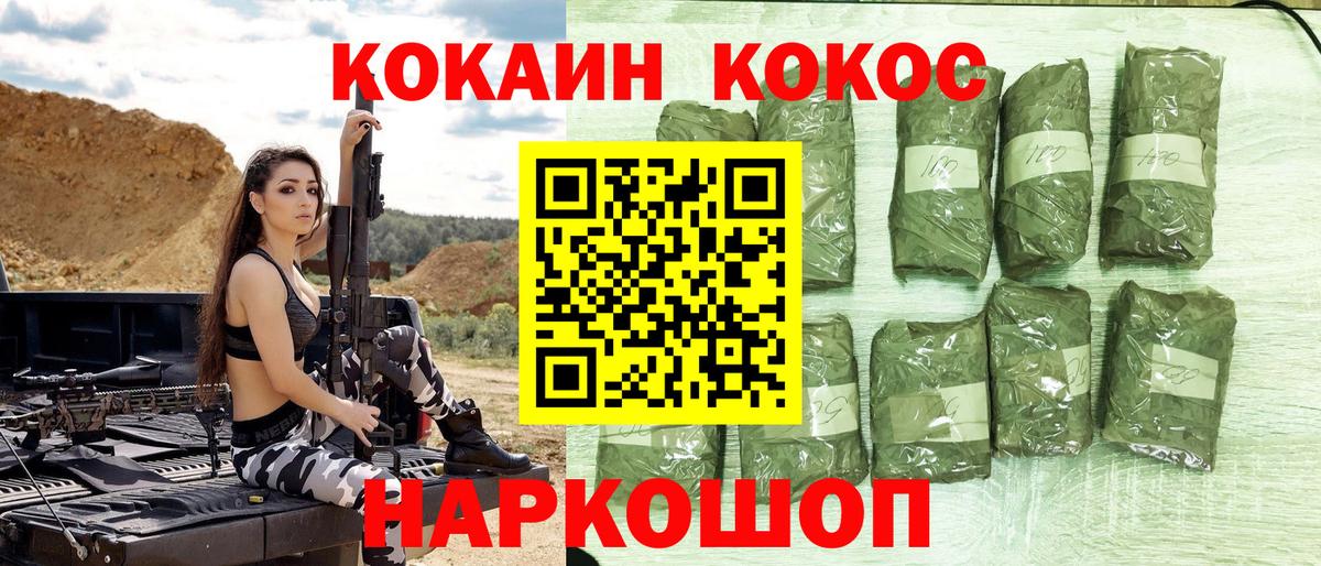 КОКАИН Fish Scale  Кокаин 99%  Бийск  Вход с VPN 