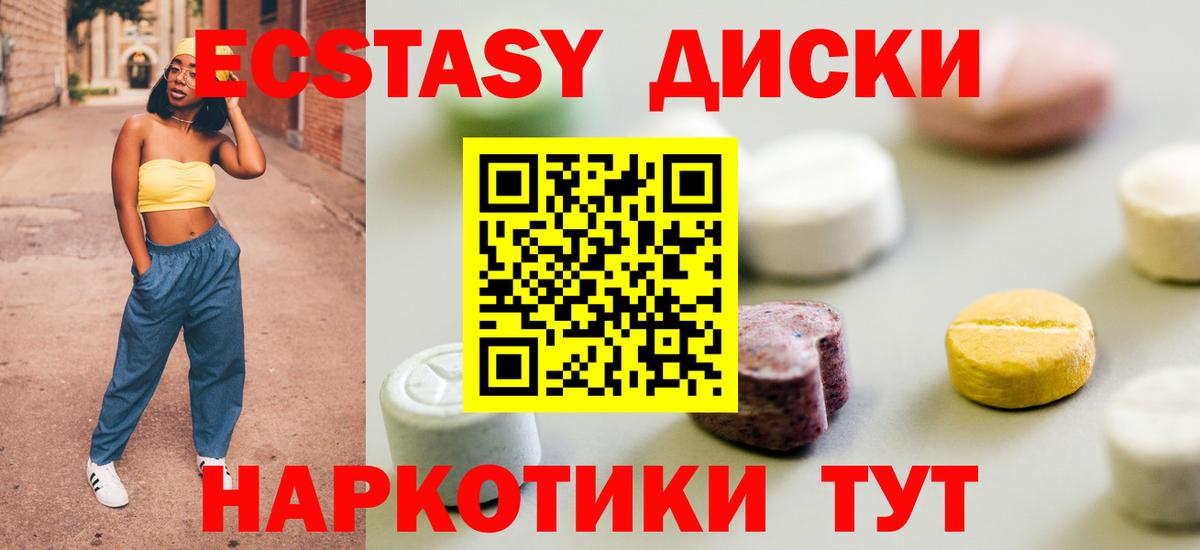 Бийск  Экстази Дубай  это состав  Экстази 250 мг  Вход с VPN 