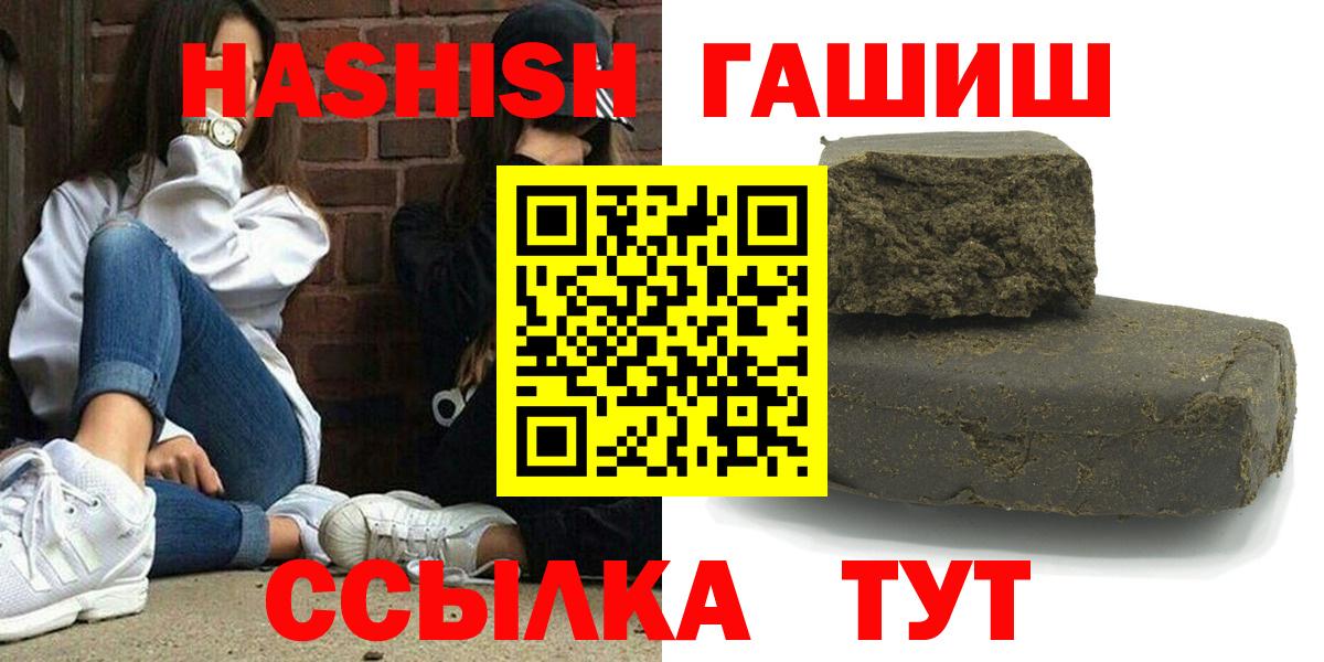 ГАШИШ hashish  Гашиш Изолятор  Вход с VPN  купить закладку  Бийск 