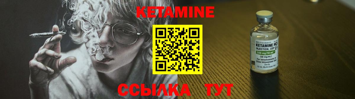 Бийск  Кетамин ketamine    вход  нарко площадка как зайти  Вход с VPN 