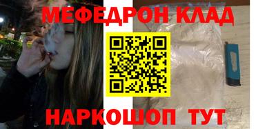 MESCALINE Брянск