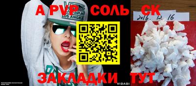 соль курить ск Братск