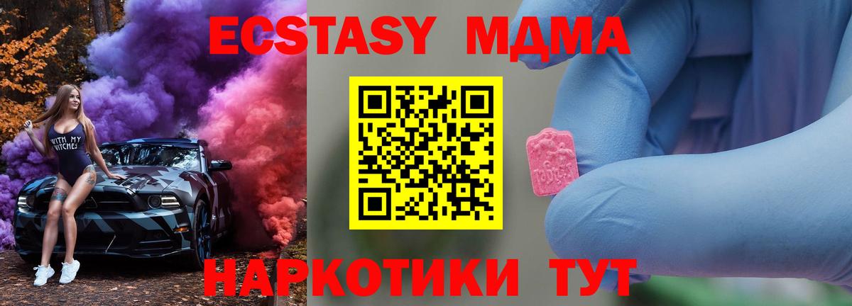 МДМА VHQ  Вход с VPN  Бийск 
