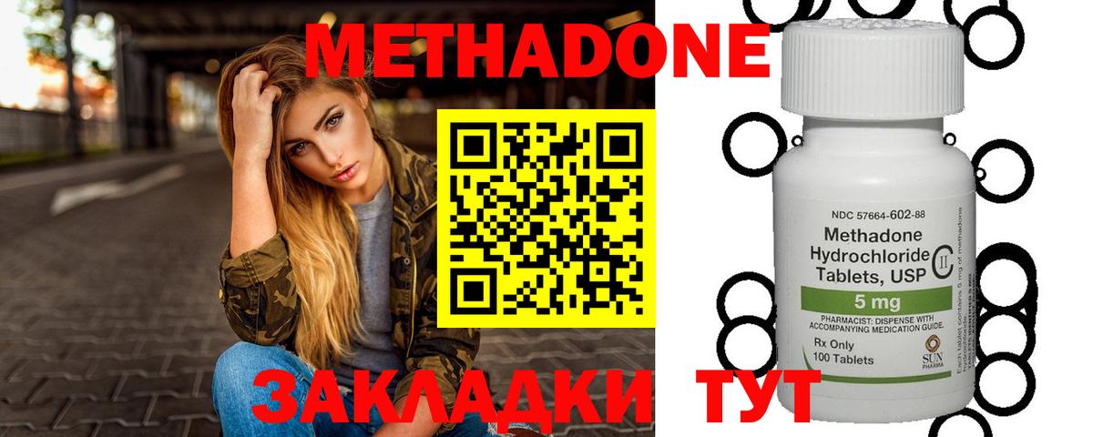 МЕТАДОН белоснежный Бийск