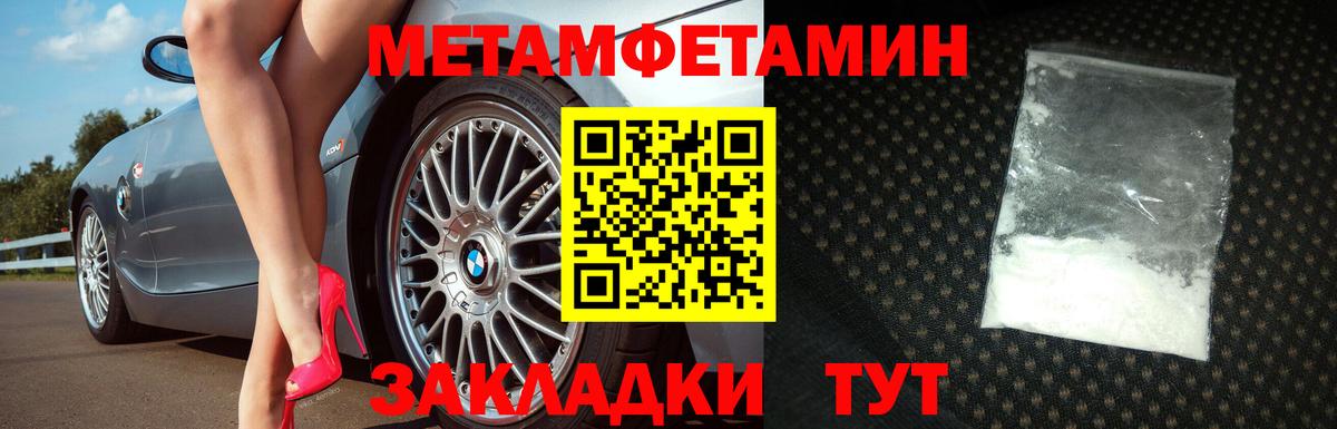 Метамфетамин винт  Вход с VPN  Метамфетамин винт  Бийск 