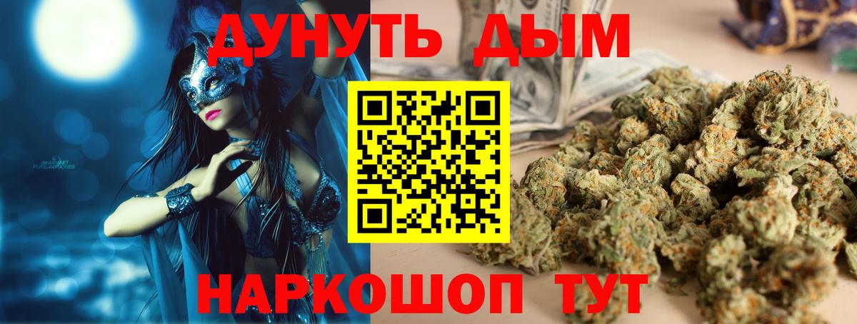 Канабис тримм  Вход с VPN  Бийск  Конопля SATIVA & INDICA 